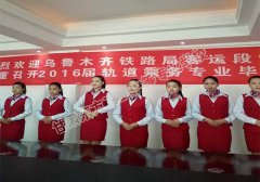 甘肃东方工业中等专业学校开设高铁乘务专业吗？有哪些招生要求？