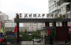 兰州理工中等专业学校招生专业、收费标注