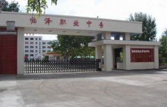 甘肃省临泽县职业技术教育中心2021年学费、收费标准
