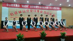 2021年兰州轨道交通学校铁道运营专业招生要求简介