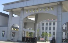 甘肃煤碳工业学校2021年招生简章