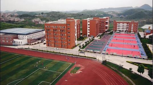 重庆市开县巨龙中等职业技术学校