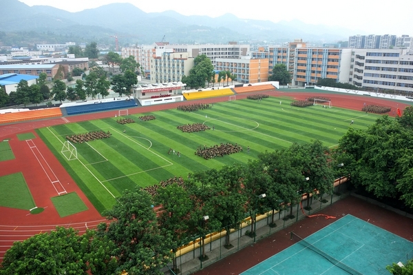 重庆农业学校
