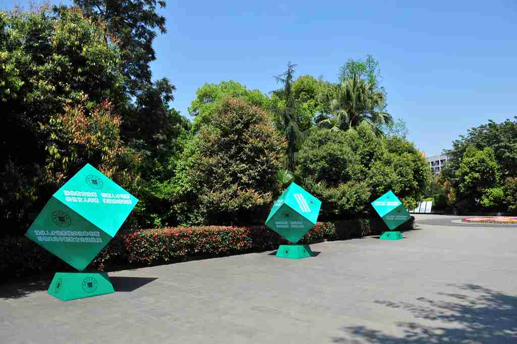 重庆农业学校