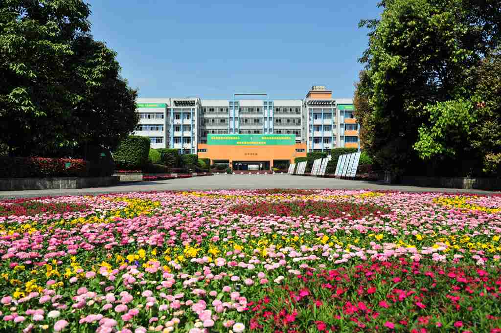 重庆农业学校