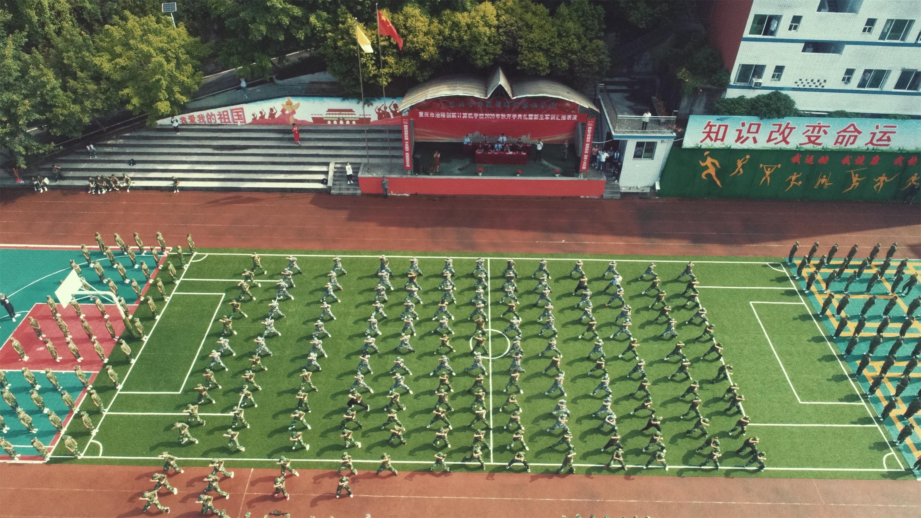 重庆涪陵创新计算机学校