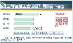 2019年昆明工业职业技术学院单招报名时间及报名入口
