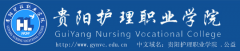 2019贵阳护理职业学院分类考试网「官方入口」
