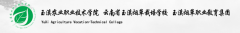玉溪农业职业技术学院2019高职单招成绩查询时间及入口