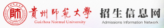 贵州师范学院2019体育单招报名时间及报名入口