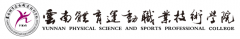 2019年云南体育运动职业技术学院单招报名时间及入口