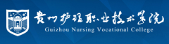 2019年贵阳护理职业技术学院分类考试报名时间及入口