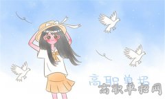 2019年泸州职业技术学院单招专业及计划
