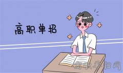 2019年贵州职业技术学院分类考试专业及计划