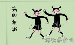 2019年巴中职业技术学院单招报名条件有哪些
