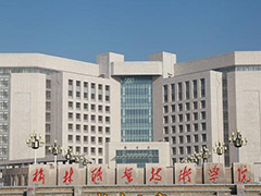榆林职业技术学院「大专」