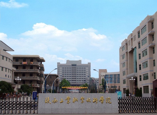 陕西工业职业技术学院「大专」