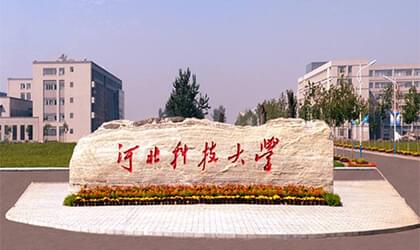 河北科技大学继续教育学院